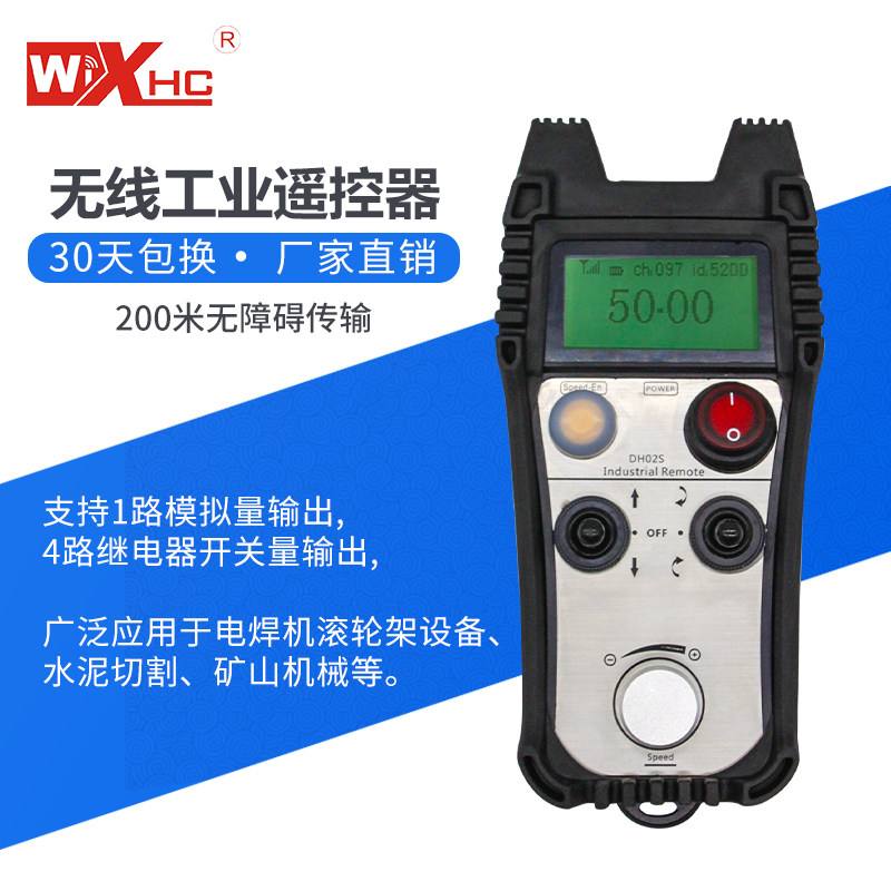 4-way switch industrial wireless remote control cutting machine wire saw crane hoist lifting welding manipulator waterproof