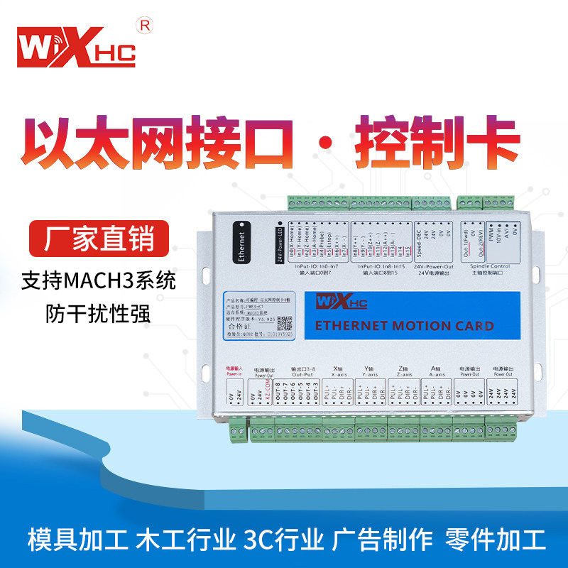 Core Synthetic Ethernet Interface Board Motion Control Card Cnc Controller Engraving Machine Engraving Milling Machine Lathe lathe 3 4 6 axes-Taobao