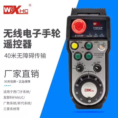 Core synthetic cnc wireless electronic handwheel emergency stop hand pulse machine tool wireless industrial remote control cnc system handwheel