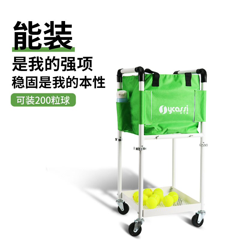 Xu Kasey Mobile Portable Flex Tennis Pick Up Ball Pick Ball Bag Ball Basket Coaching Car Pick Up Ball