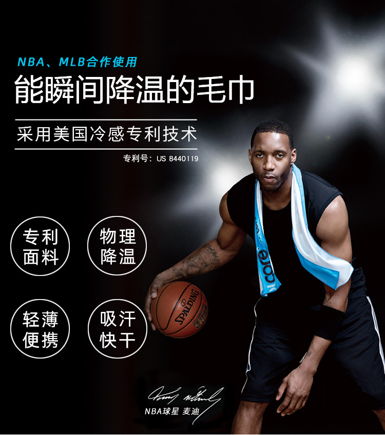 McGrady Coolcore Towel: Stay Icy Cool, Dominate Your Workout! - Product image 8