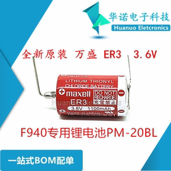 ER3 3.6V14250 PLC 오리지널 maxell Wansheng 정품 미쓰비시 F940 특수 리튬 배터리 PM-20BL