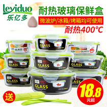 Le Yido heat-resistant glass bowl microwave oven special lunch box bento box sealed box fresh-keeping box