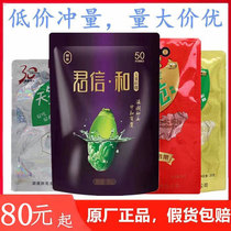 Fat Brother Junxinhe Tianyou Fan Betel Nut 50 Yuan 30 Yuan 20 Yuan 15 pack Green Fruit Betel Nut