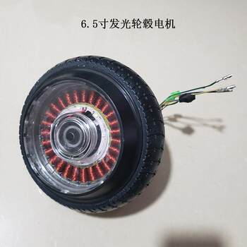 6.5 ນິ້ວ 8 ນິ້ວ balance car plastic motor hub cover illuminated electric wheel accessories wheel hub side cover