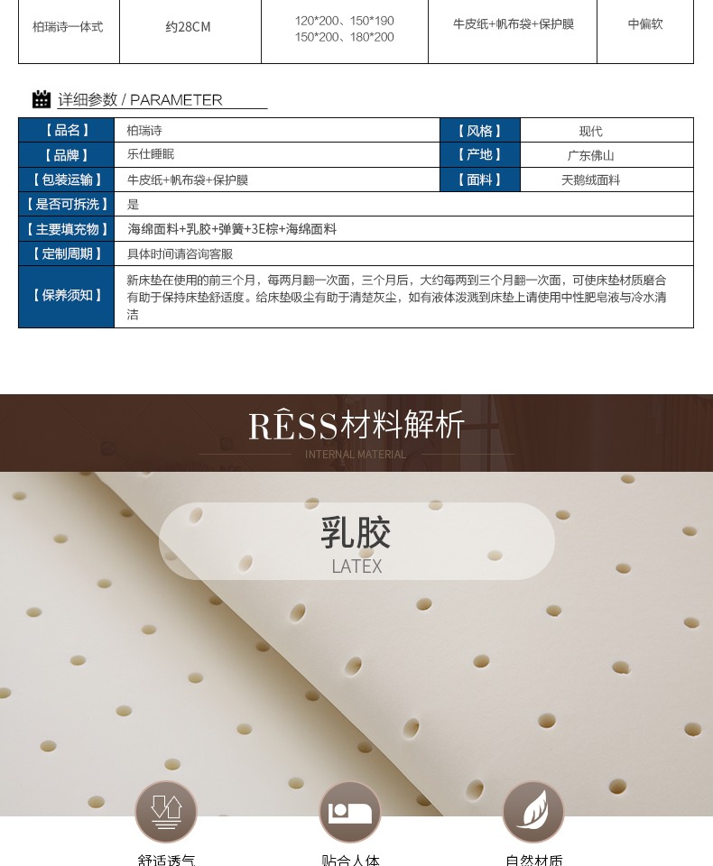 Vải nhung Le Shi 5CM latex xơ dừa lò xo độc lập 9 vùng Simmons - Nệm nệm cao su non american