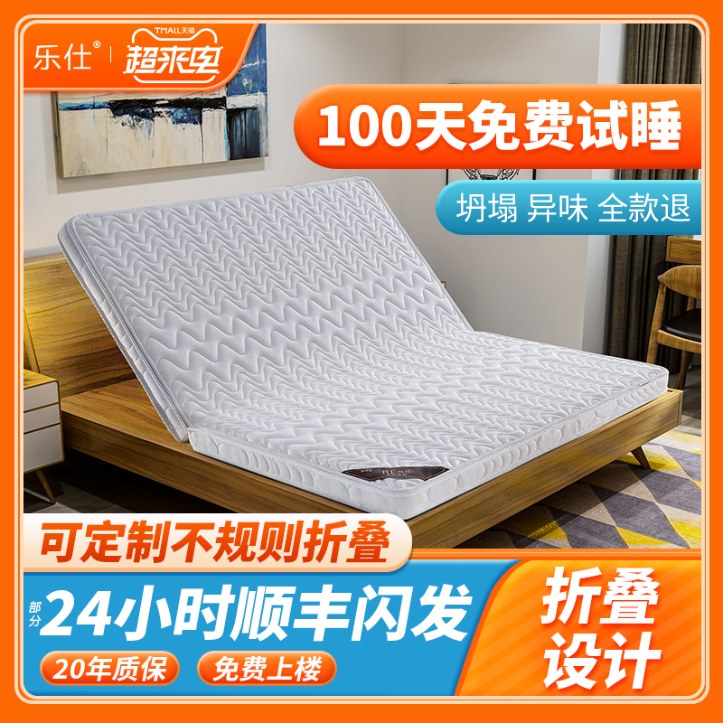 Le Shi brown mat Children's thin mountain palm latex mattress Simmons 1 8 meters 1 5m1 2 custom folding