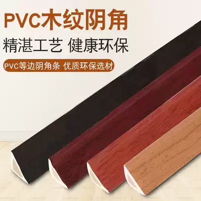 pvc Corn Line Strip Wood Floor Strip Triangle Edge Strip Edge Strip Trim Strip Edge Trim Edge Strip Self-adhesive