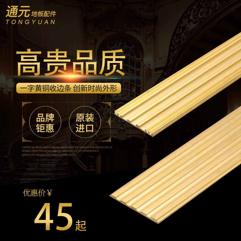 All-copper one-word stair step anti-slip strip Copper pressure strip Marble flat anti-slip strip Stair anti-slip strip