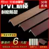 PVC plastic L-shaped wood floor edge strip Right angle line door pressure strip 7-shaped wood floor edge strip