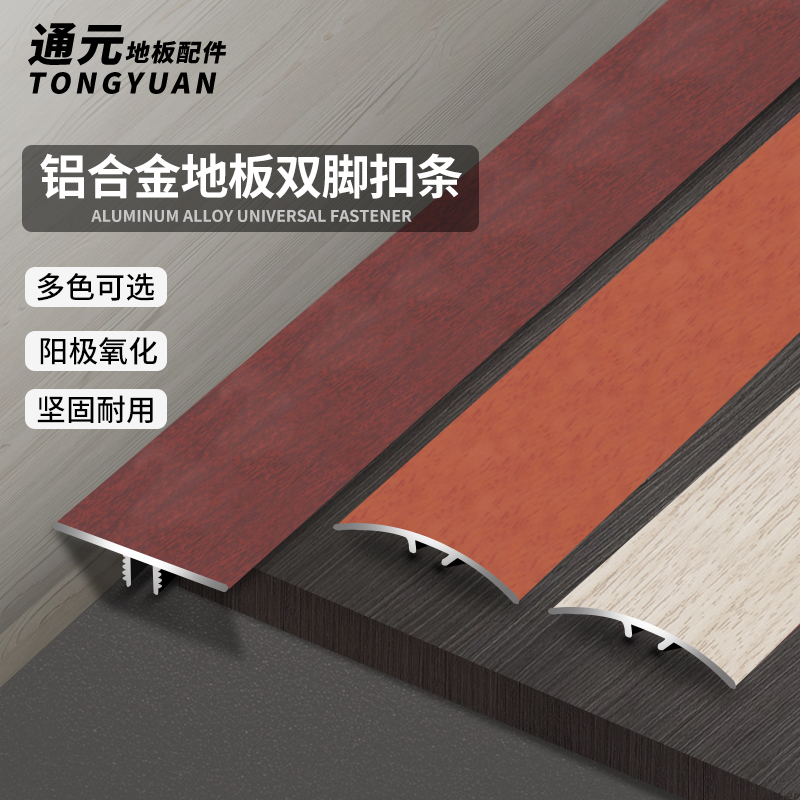 Aluminum alloy thickening floor pressure edge bar bar edge edge wood strip block block curved arc high and low buckle