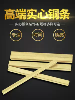 All-copper solid square strip Decorative line trim seam copper strip thickened floor pressure strip buckle strip Stair non-slip copper strip