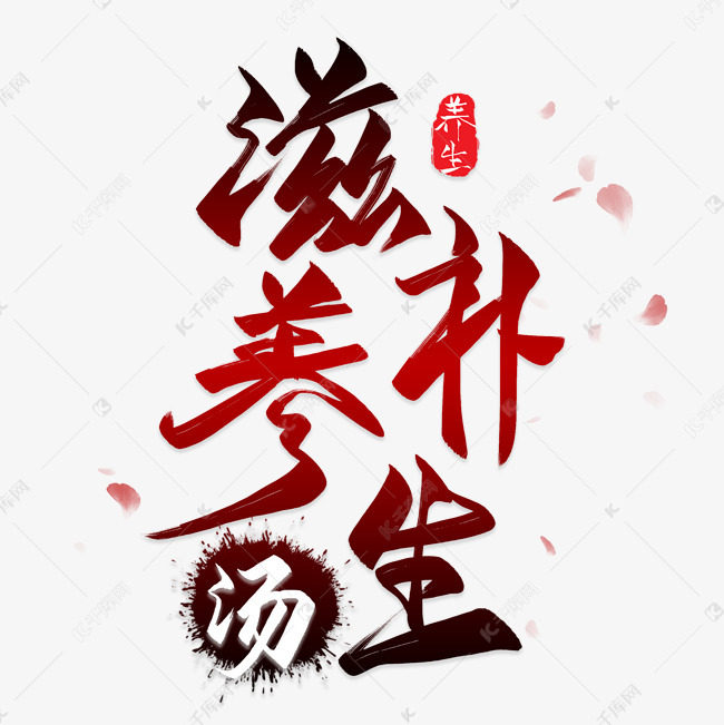 颖淮农家养生馆的LOGO