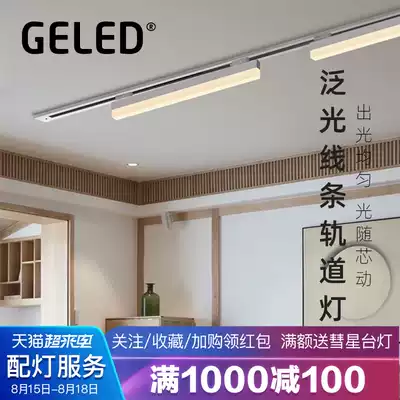 geled memory point line track light Living room Dining room ceiling Household anti-glare surface mounted ceiling rail spotlight