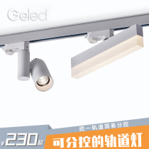 geled rail spotlight LED track spotlight living room clothing store home open ceiling photo painting background wall