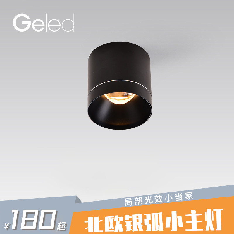 geeled light fitting cylinder light living room ceiling suction ceiling type 8w free bore gangway GANTI GLARE Large Light Arc Bedroom Light