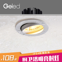geled embedded dustproof Waterproof downlight spotlight bathroom toilet toilet toilet anti-fog mirror headlight kitchen light