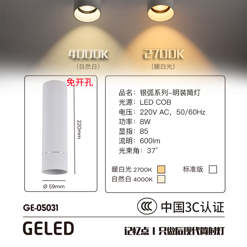 geled/ledԲGE05031