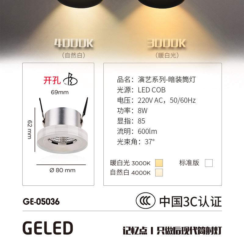 GELED�����led�ǿ���Ͳ��GE-05036