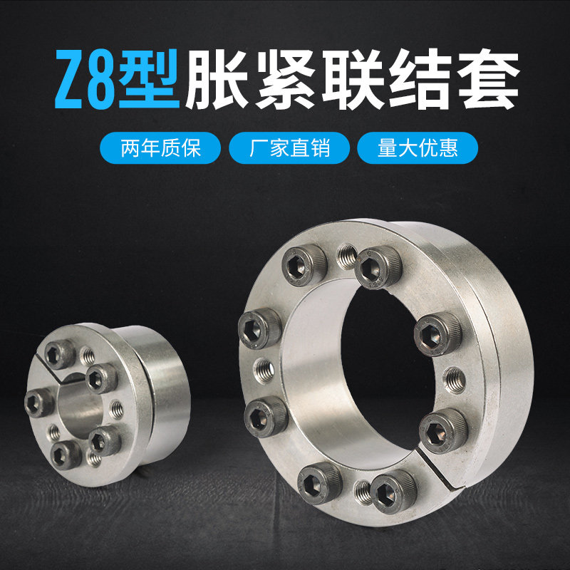 Z8 rise tight cover free key shaft sleeve TLK133 expansion sleeve KTR206 rising tight of super connection sleeve power lock manufacturer direct