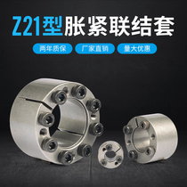 STK350 expansion sleeve Z21 expansion coupling sleeve locking disc power lock expansion sleeve key sleeve tension sleeve tension sleeve KTR105