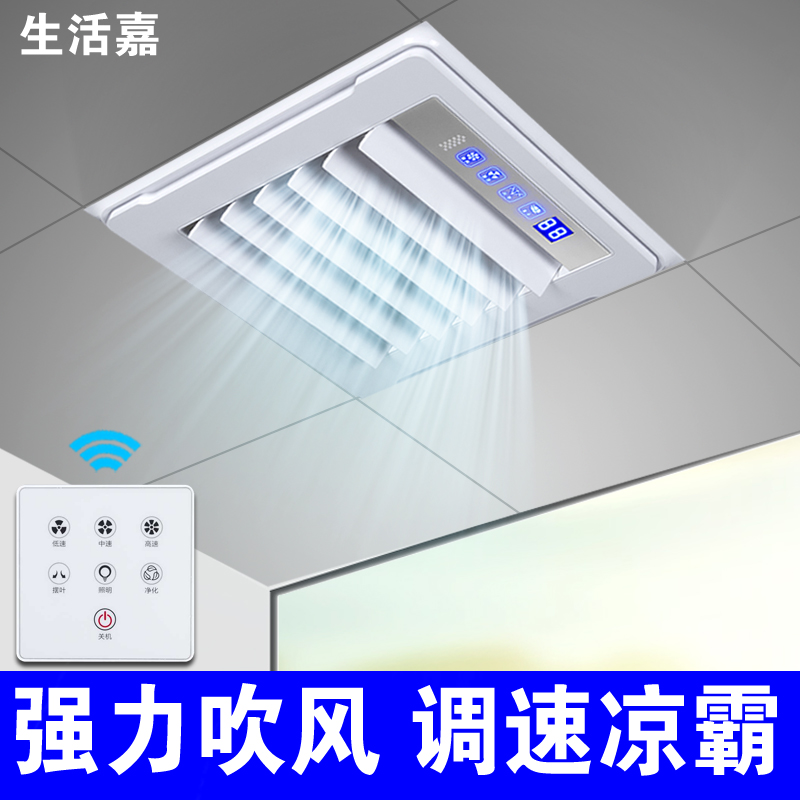 Ultra-thin Liangba kitchen built-in special air cooler toilet integrated ceiling hair dryer ceiling cooling fan