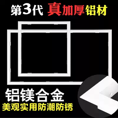 Yuba conversion frame 300times 600 Integrated ceiling lamp heater gypsum board adapter frame Outer frame frame Aluminum alloy