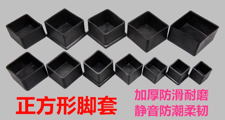 Phân còng chân cường đạo chân bao gồm cao su mat gói chân bảo vệ pad mặc pad câm ghế bảng dày trượt - Khăn trải bàn khăn trải bàn