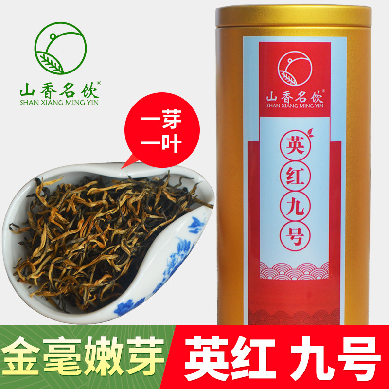Mountain fragrant name Drinking gold Mao Yingred Nine Yingde black tea One bud One leaves of Guangdong Teryield quality Class 100 gr