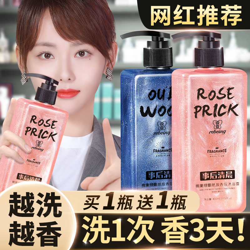 Body lotion postmortem early morning Fragrance lasting incense 72 hours Official brand Entrance Pregnant with large capacity milk