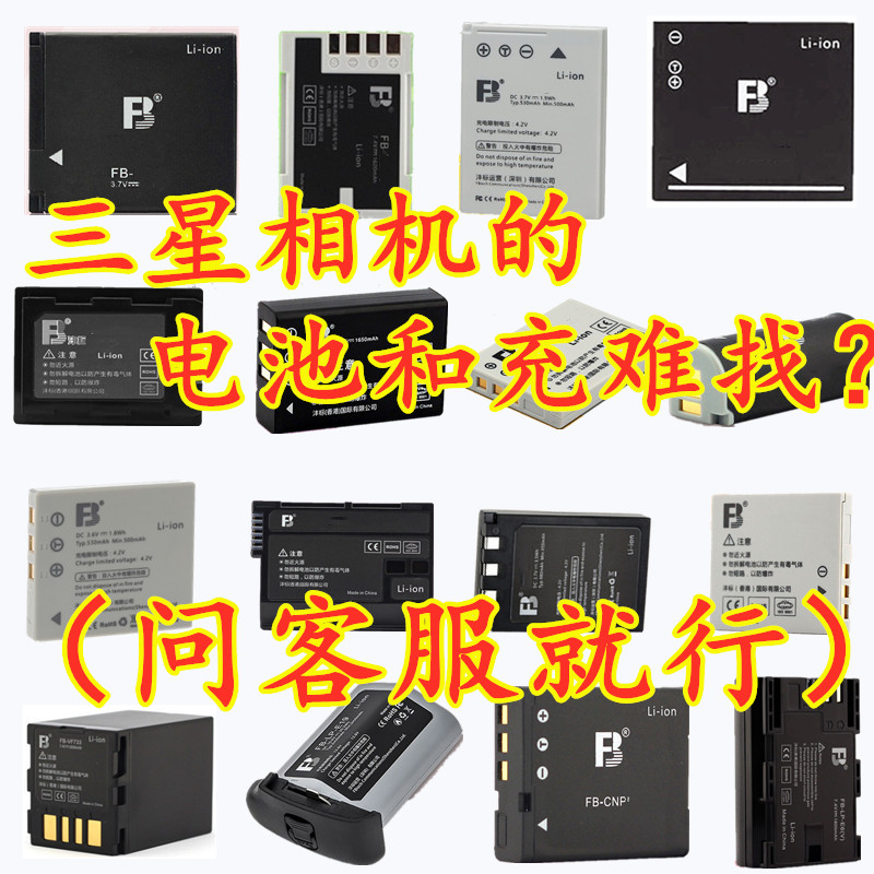 The logo applies to the Samsung digital camera battery camera DV charger