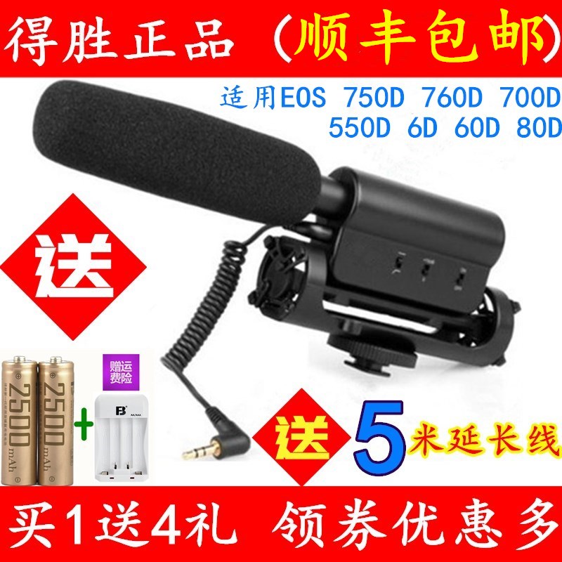 Applicable Canon Monocular microphone External microphone 750D 760D 700D 550D 6D 60D 80D