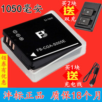 Fengbiao S005E DB-65 battery for Ricoh GR camera GR2 second generation data line charger USB dual charge