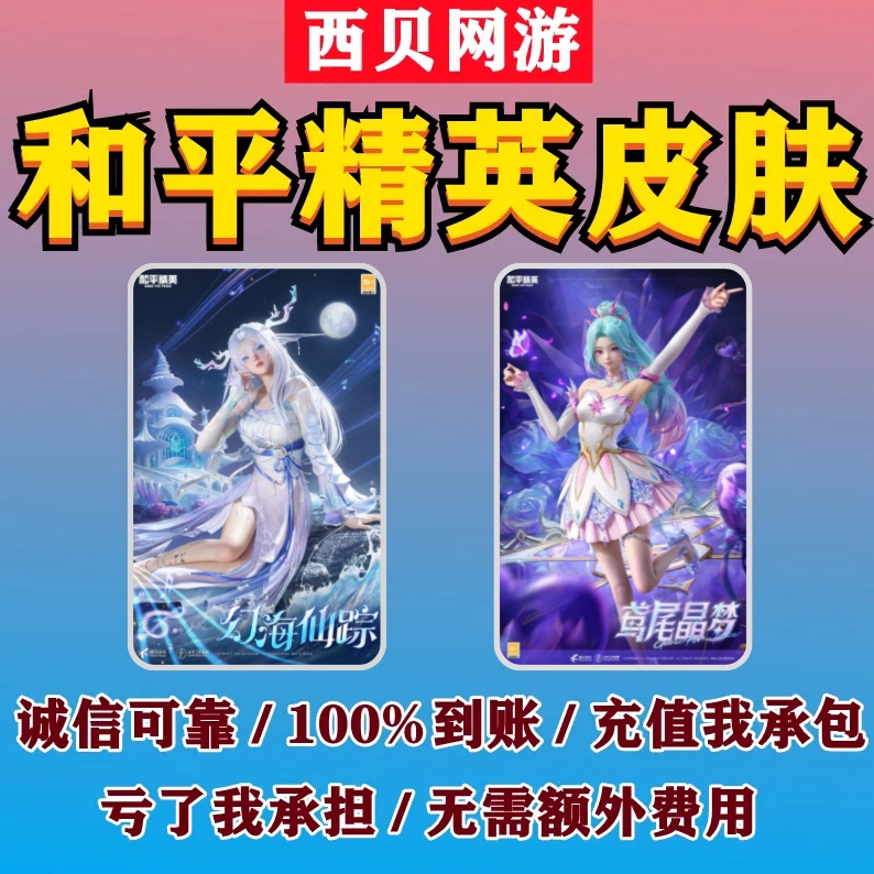 Peace Elite: Illusion Sea Fairy Tale/Sea Brother Spirit/Ghost Wave Priest Iris Crystal Dream/Rain Bell Orchid/Summer Light Dance Peace Elite: Illusion Sea Fairy Tale/Sea Brother Spirit/Ghost Wave Priest Iris Crystal Dream/Rain Bell Orchid/Summer Light Dance