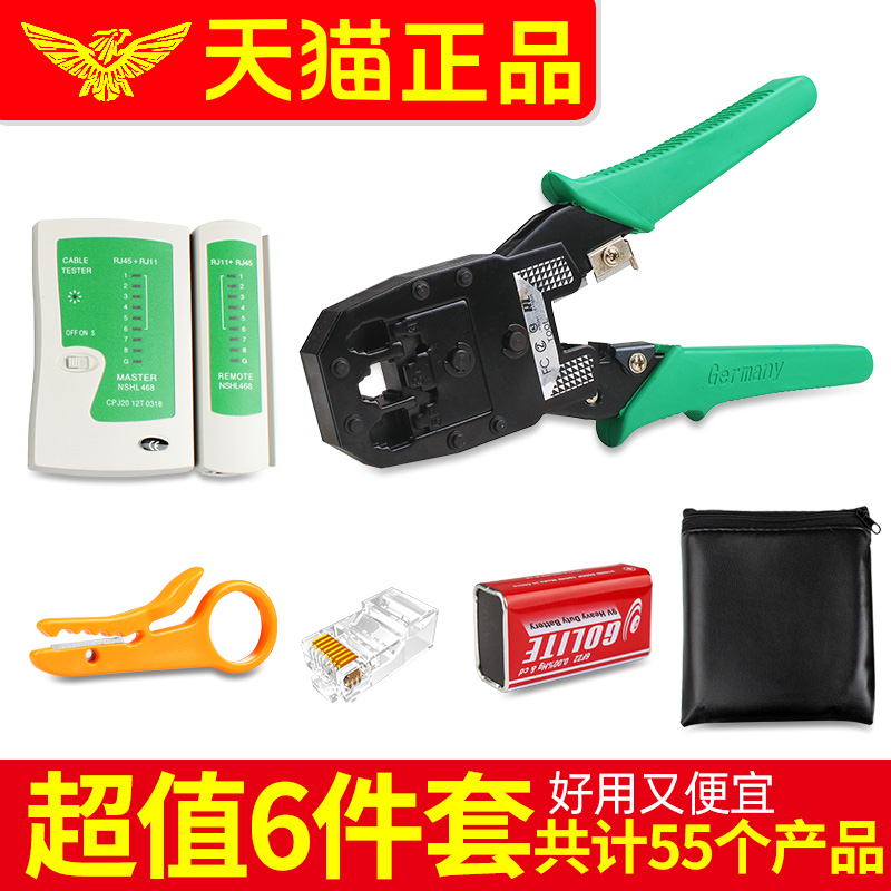 Household mesh cable pliers set with five types of six types of crystal head crimping pliers clamp clamp pliers network tester tool