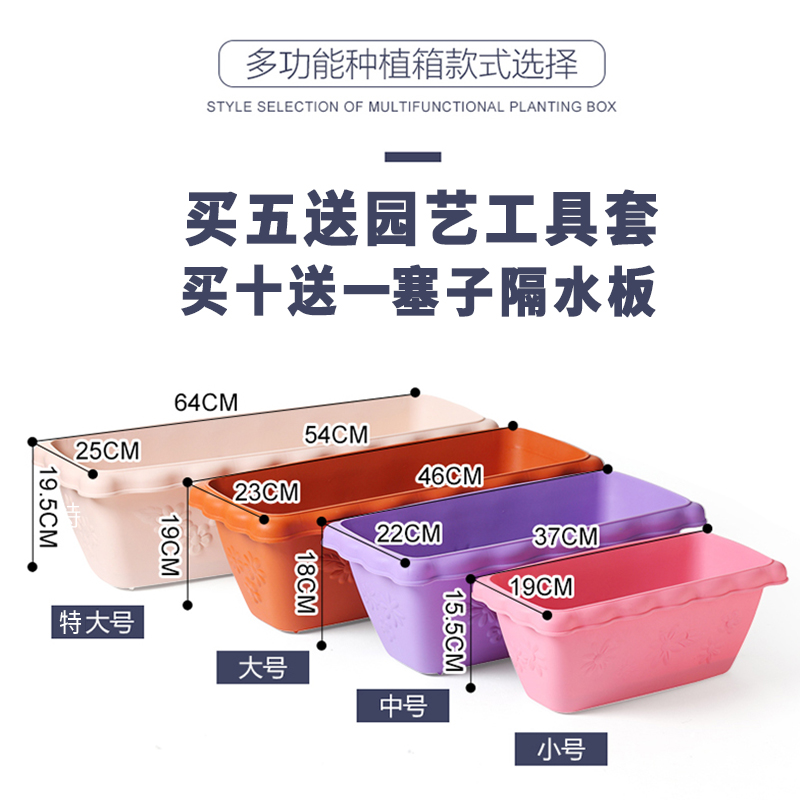 Large Number Plastic Flowerpots Rectangular type Vegetable Basin Resin Sculpture Flower Creative Strawberry Basin Balcony Multi Meat Basin Planting Box