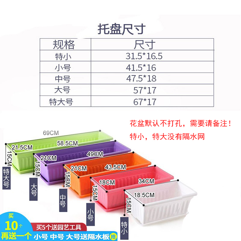 Plastic flowerpot rectangular seed pot extra-large vegetable planting flowerpot balcony vegetable pot long flower trough artifact