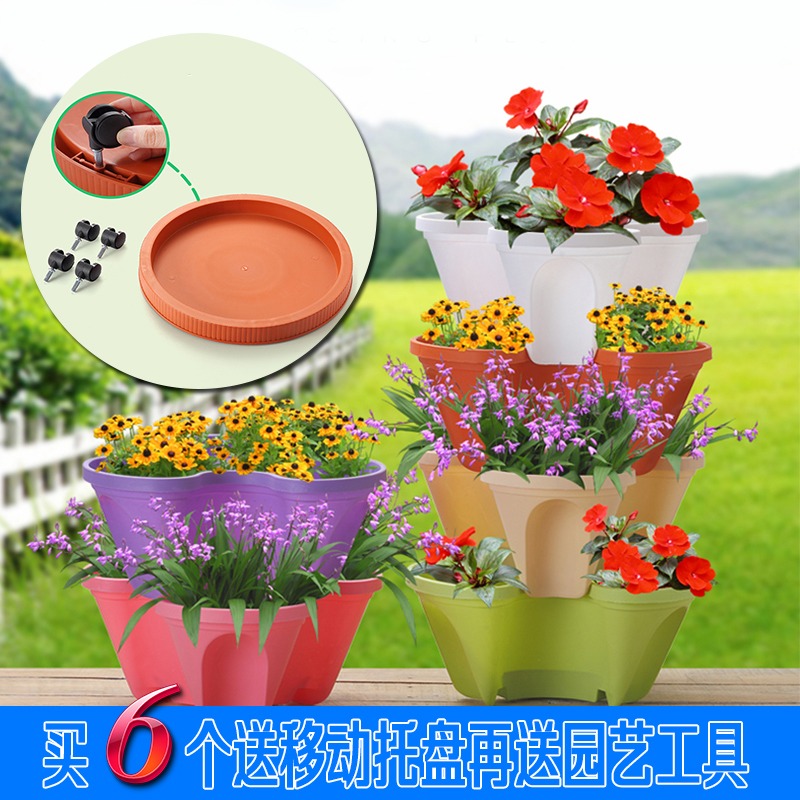 Brocade Solid Home Multi-layers Superimposed Potted Potted Flower Pots Thickened Plastic Balcony Species Flowers Strawberry Flower Pots