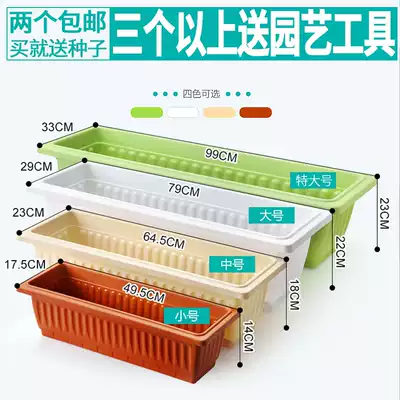 Jinxiu flowerpot extra-large rectangular plastic extra-large balcony vegetable flowerpot flowerpot thickened strawberry vegetable pot