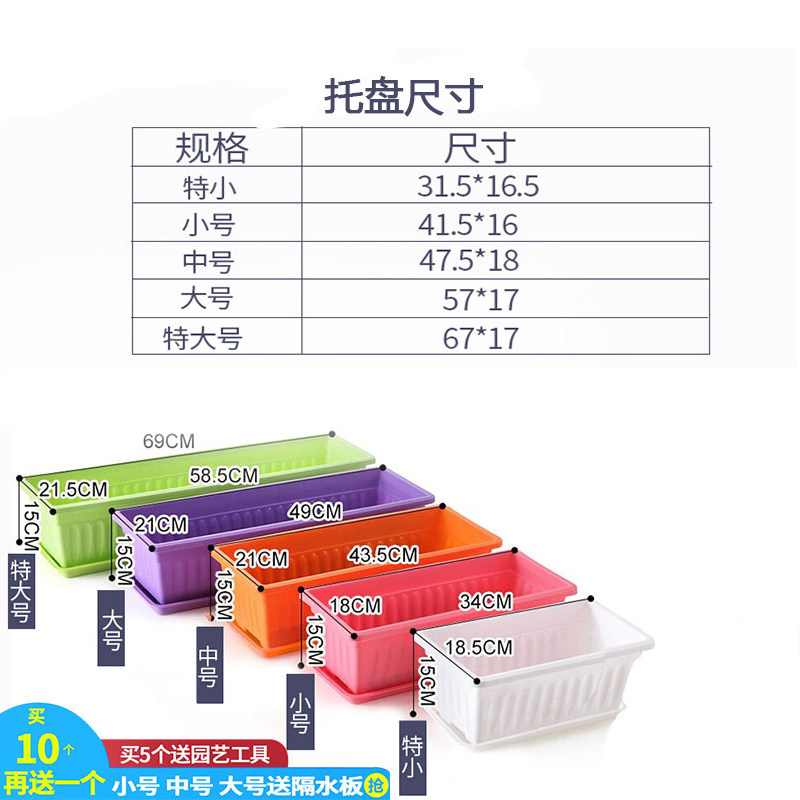 Plastic flower pots Rectangular vegetable pots King size vegetable pots Balcony vegetable pots Long large flower trough artifact