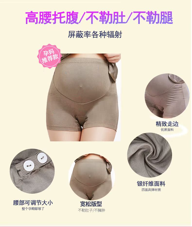 Bộ đồ bảo vệ bức xạ eo cao phụ nữ mang thai đồ lót nữ đích thực sợi bạc đầm bà bầu Phụ nữ mang thai quần short bức xạ mặc bốn mùa shop quần áo bảo bệ bức xạ