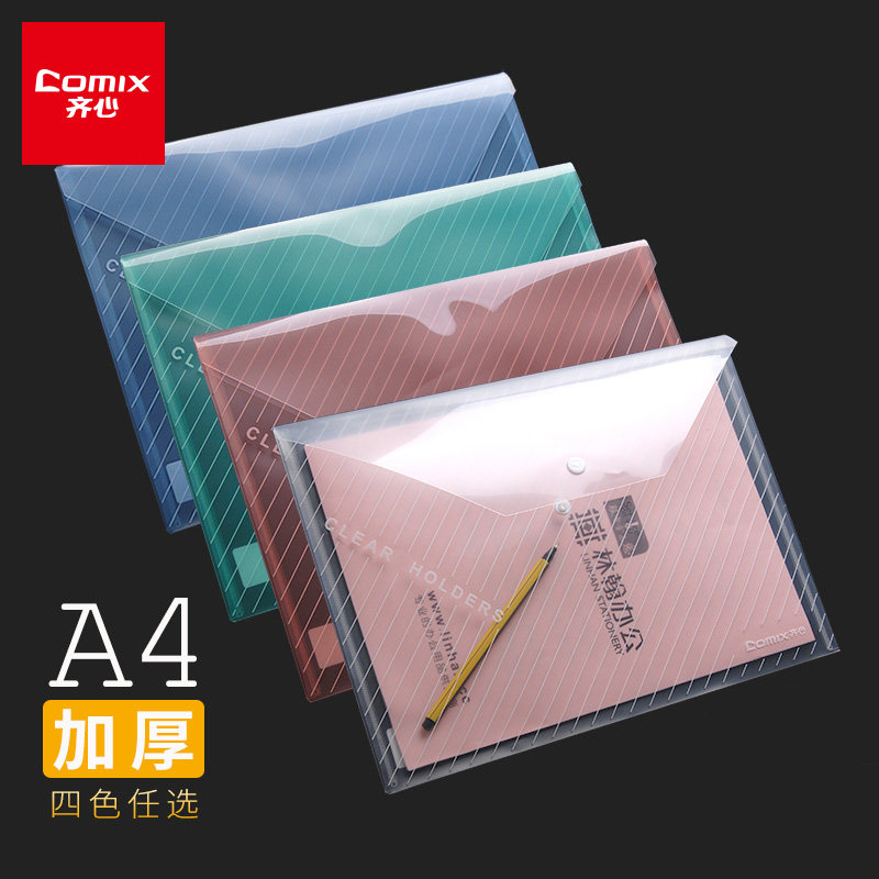 Qixi Stationery Press Bag Transparent Plastic Bag Document Bag A4 Data Bag Bag Bag C330