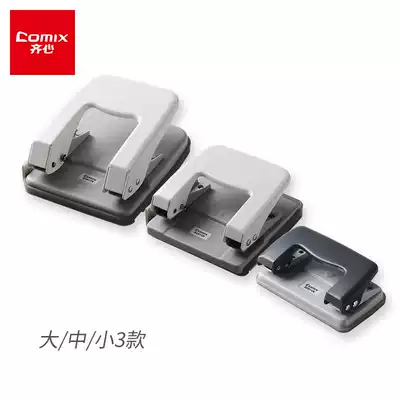 Qixin stationery punch machine Binding machine Paper punch Stationery binding double hole manual file punch punch diy multi-function eye punch labor-saving air punch