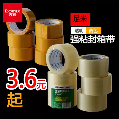 Qishin transparent tape tape decorative wide adhesive packing sealing rubber tape large sealing adhesive cloth stationery wholesale jd4810