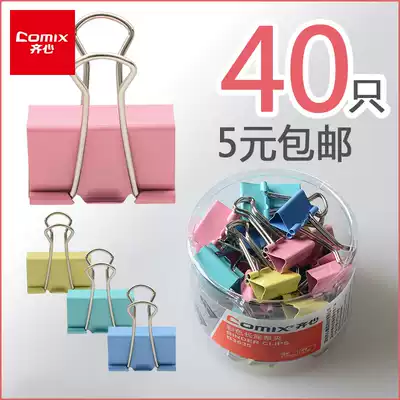 Qinxin stationery color long tail clip dovetail clip small ticket holder test paper clip small iron clip office supplies