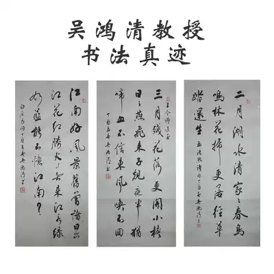 Fuxi Education Professor Wu Hongqing Calligraphy Works Ink Custom