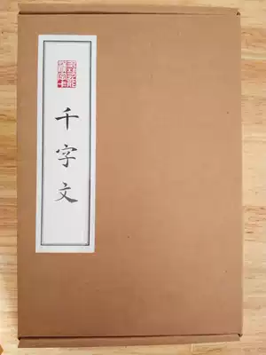 Thousand-character multi-function literacy card flash card Fuxi education Chinese classics