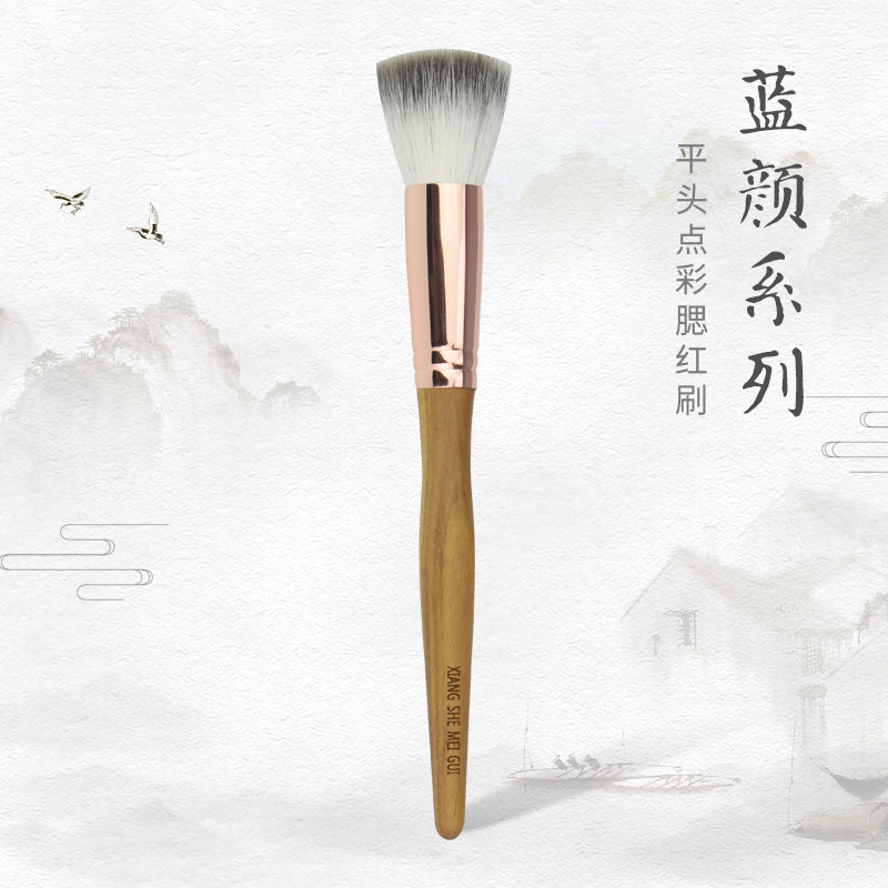 Fragrant Shea Rose Blue Color Dot Color Brushed Blush Brush Animal Hair Multifunction Flat Head Brush Single Support Beauty Tool Makeup Brush