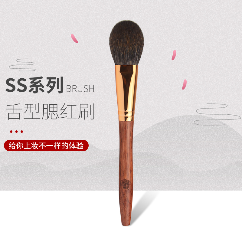 Xiangshe Rose Ss01 Blush Brush Flat Head Tongue-Shaped Real Animal Hair Makeup Brush Squirrel Hair Wool Setting Brush