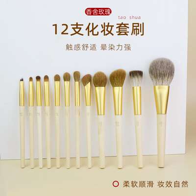 Xiangshe Rose Thai Series 12-piece beginner animal hair makeup Brush Set, Snow Fox Hair Wool Facial Brush, Eyeshadow brush